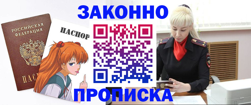 пропишу в квартире в Богородицке
