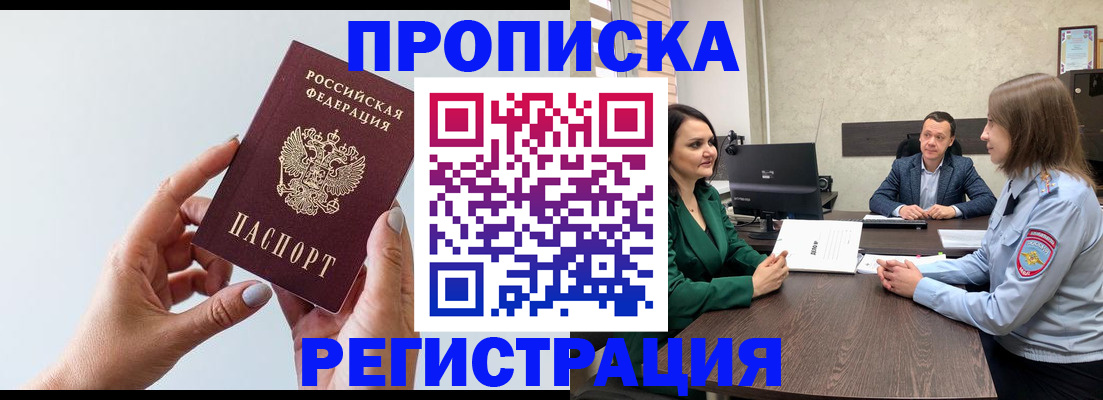 прописка гарантия в Богородицке