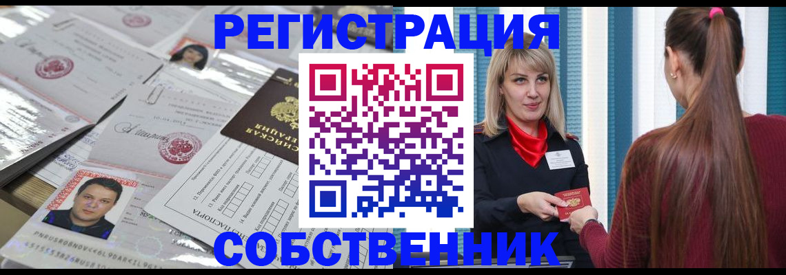 прописка регистрация в Богородицке