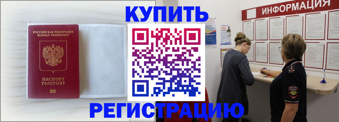 временная регистрация надежно в Богородицке