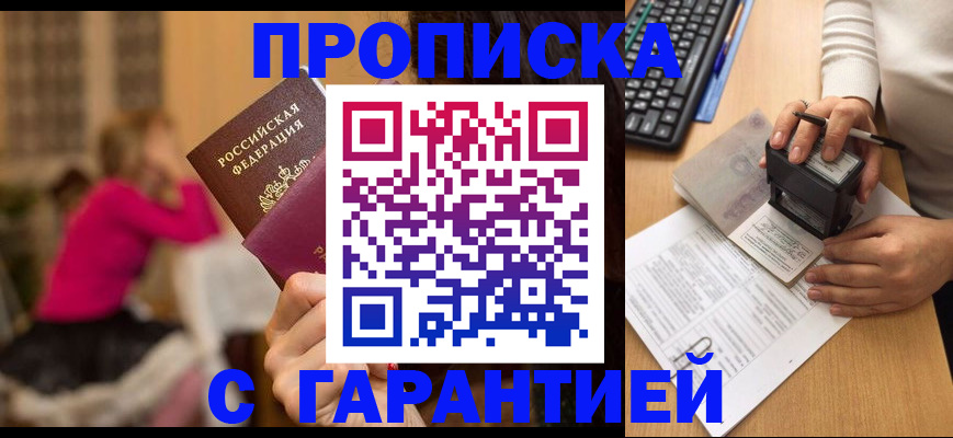 найти адрес прописки в Богородицке