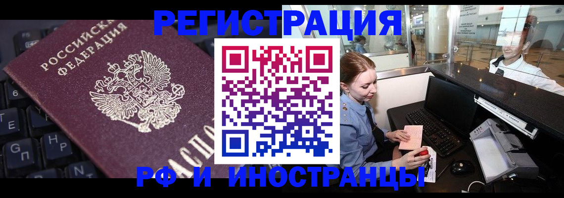 временная регистрация 2025 в Богородицке